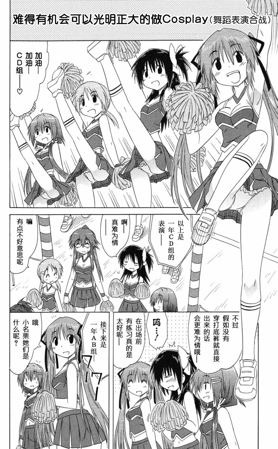 咖菲侦探部韩漫全集-第37话无删减无遮挡章节图片 