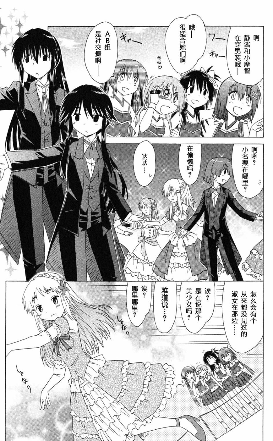 咖菲侦探部韩漫全集-第37话无删减无遮挡章节图片 