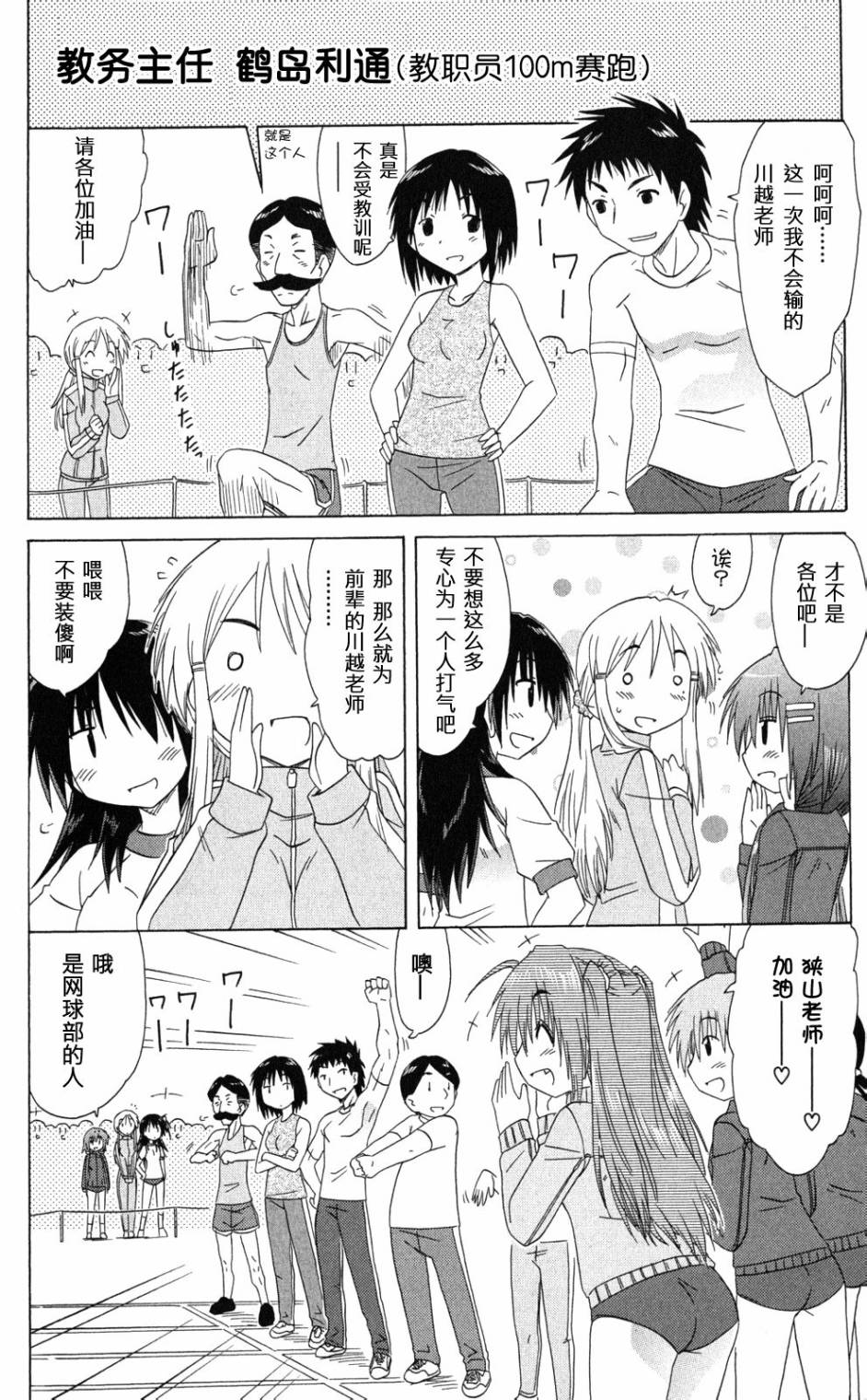 咖菲侦探部韩漫全集-第37话无删减无遮挡章节图片 
