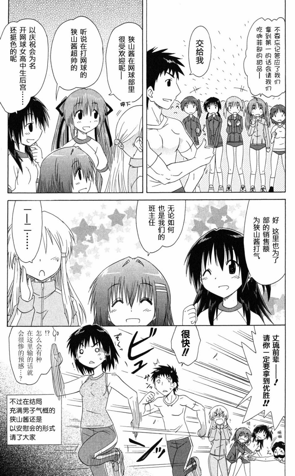 咖菲侦探部韩漫全集-第37话无删减无遮挡章节图片 