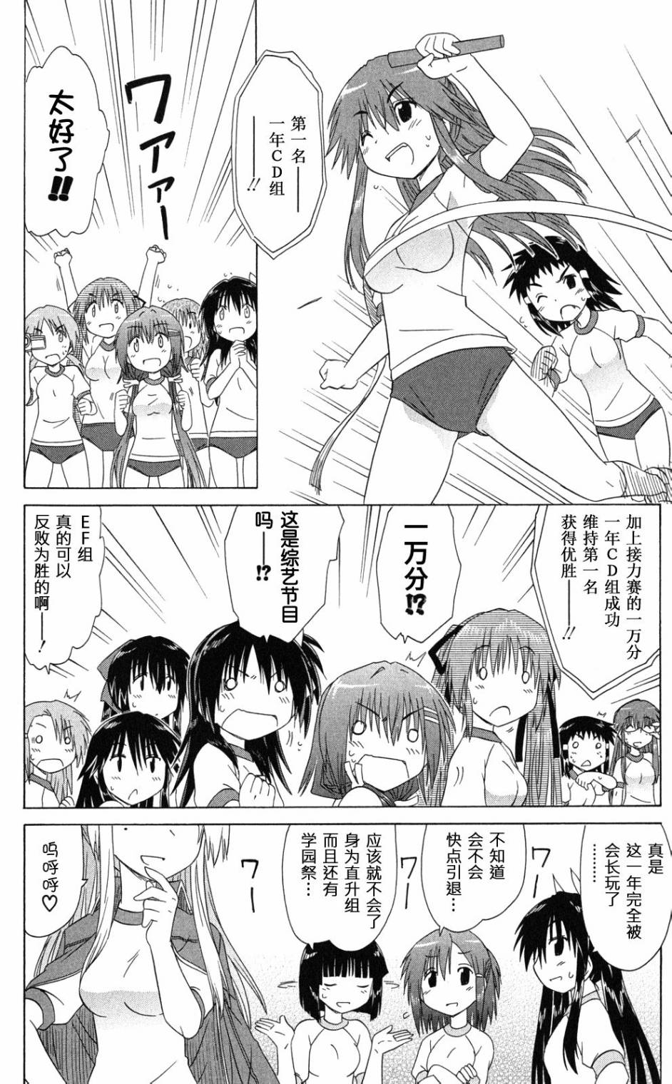 咖菲侦探部韩漫全集-第37话无删减无遮挡章节图片 