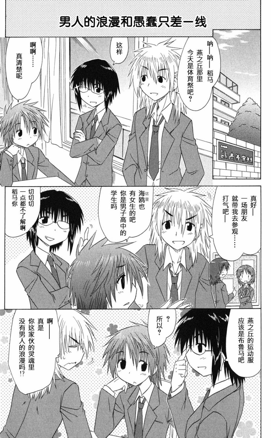 咖菲侦探部韩漫全集-第37话无删减无遮挡章节图片 