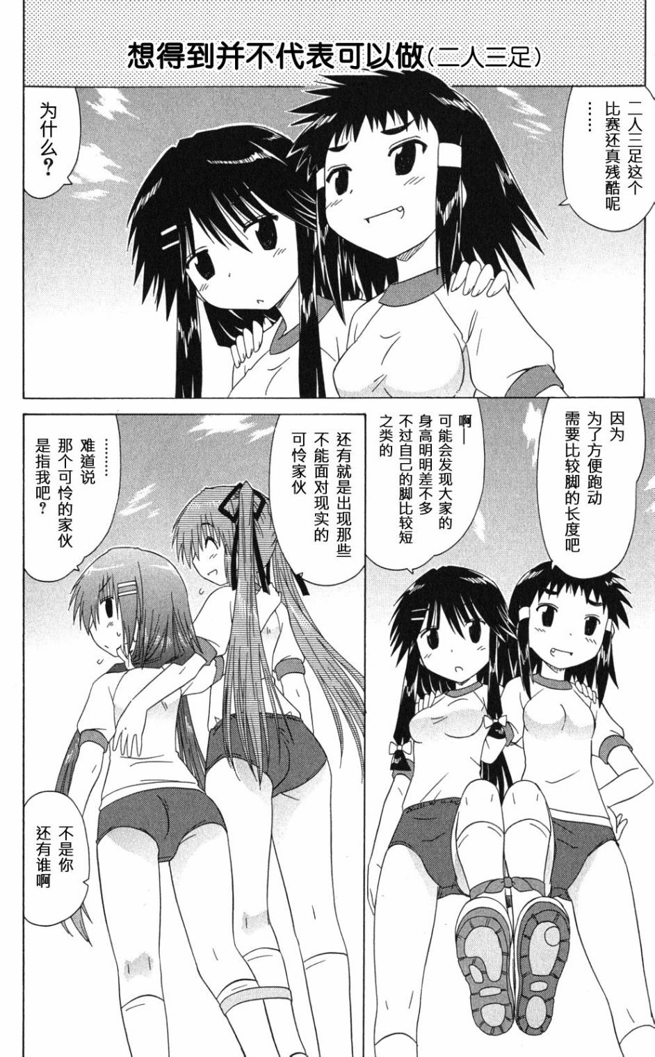 咖菲侦探部韩漫全集-第37话无删减无遮挡章节图片 