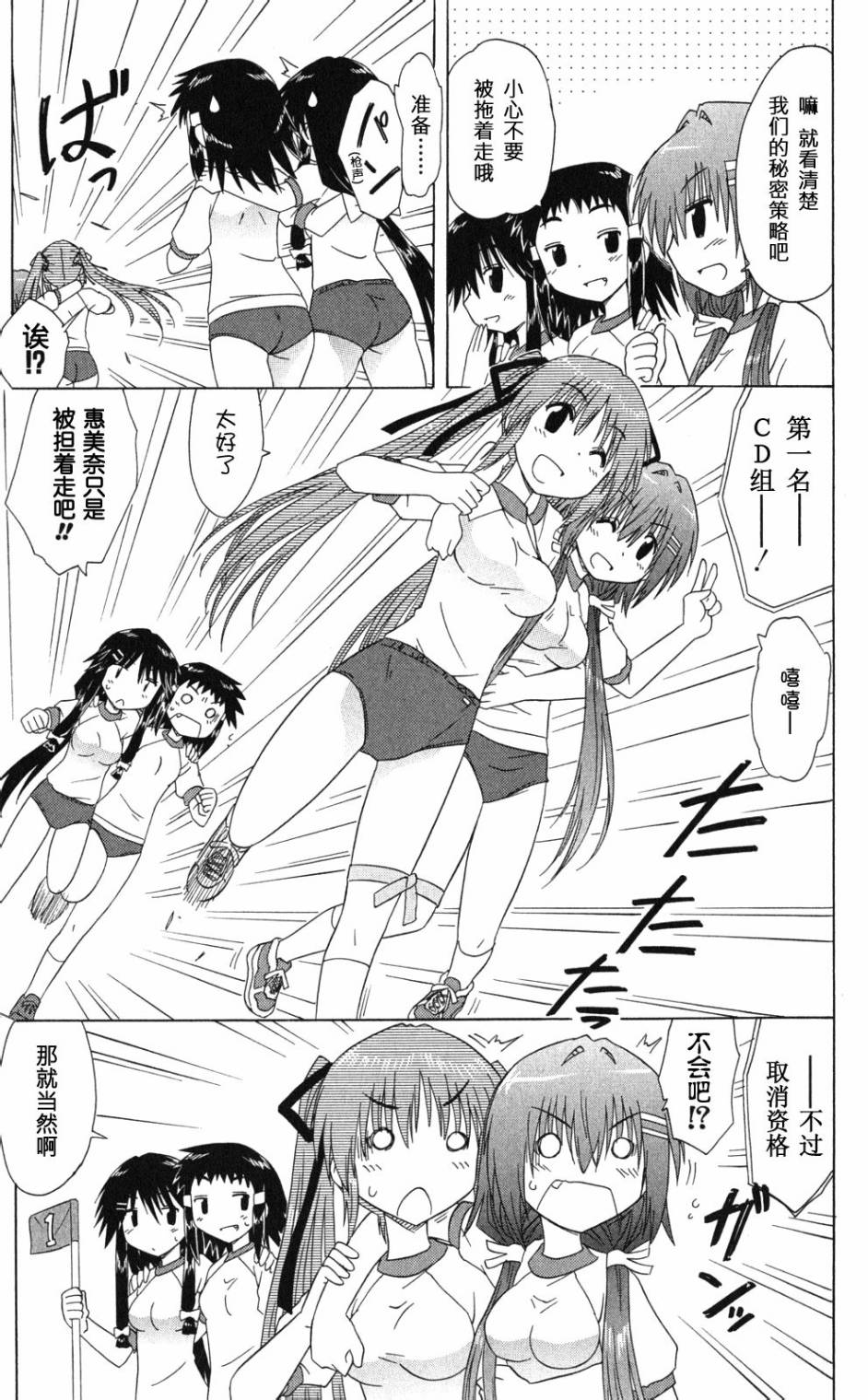 咖菲侦探部韩漫全集-第37话无删减无遮挡章节图片 