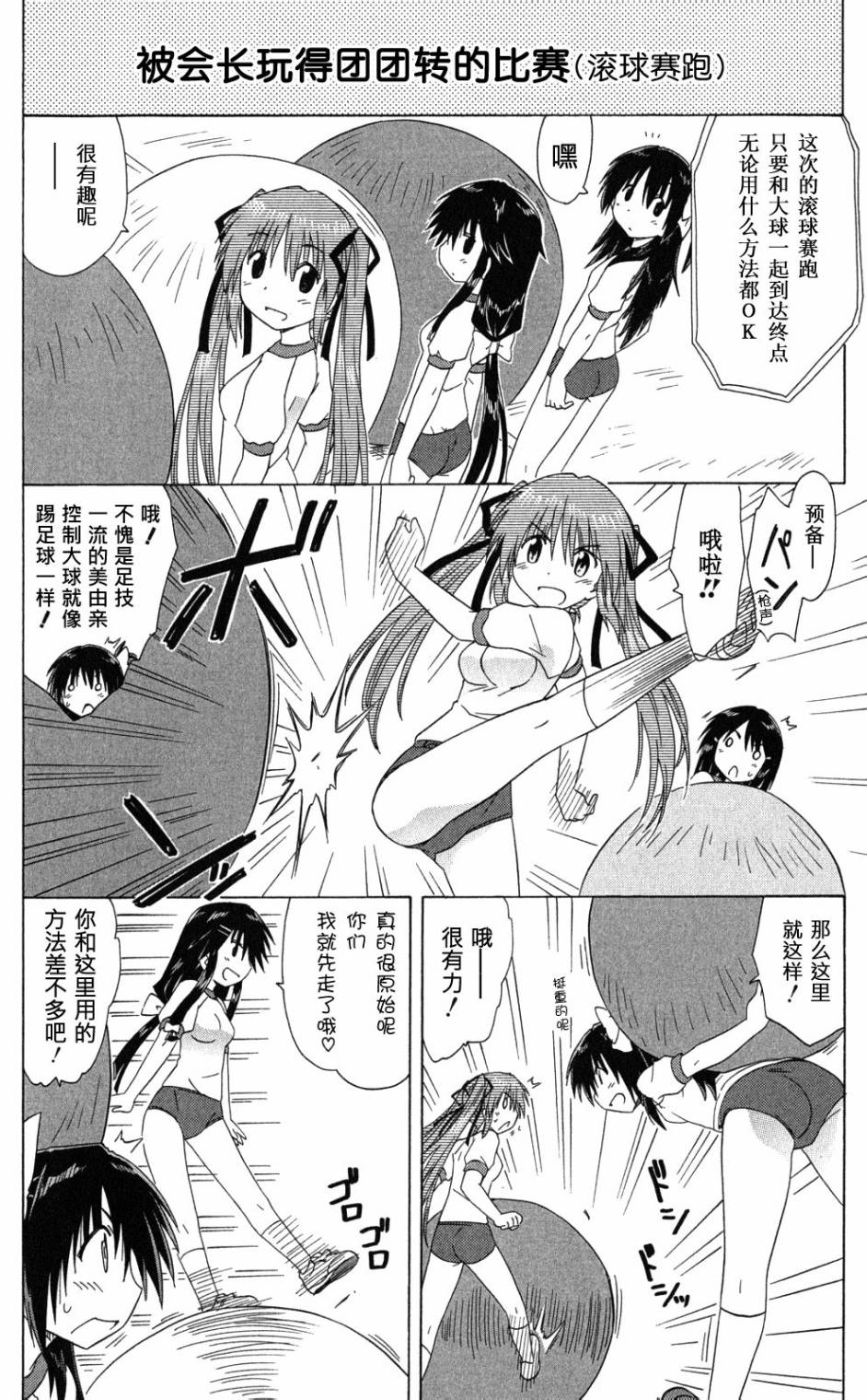 咖菲侦探部韩漫全集-第37话无删减无遮挡章节图片 