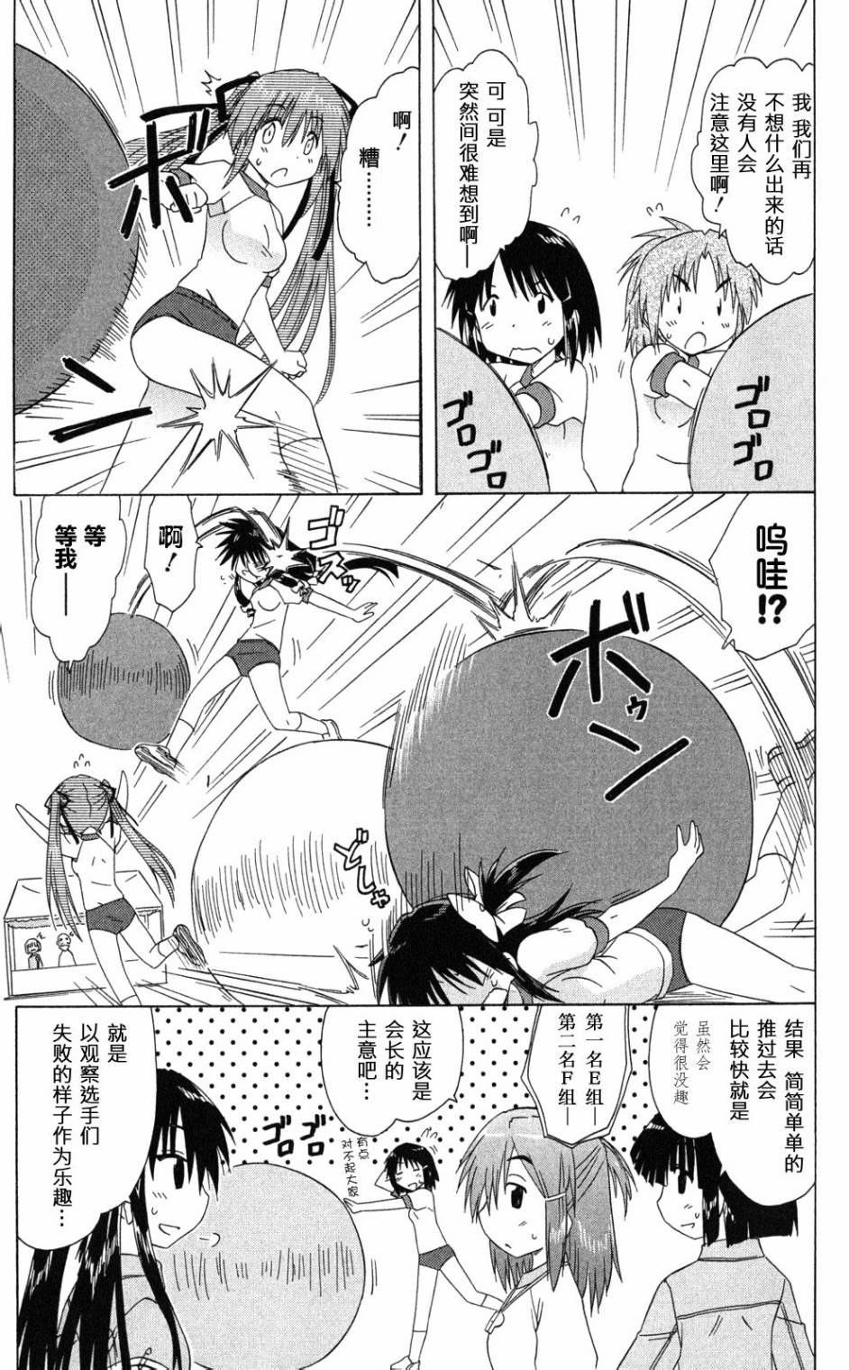 咖菲侦探部韩漫全集-第37话无删减无遮挡章节图片 
