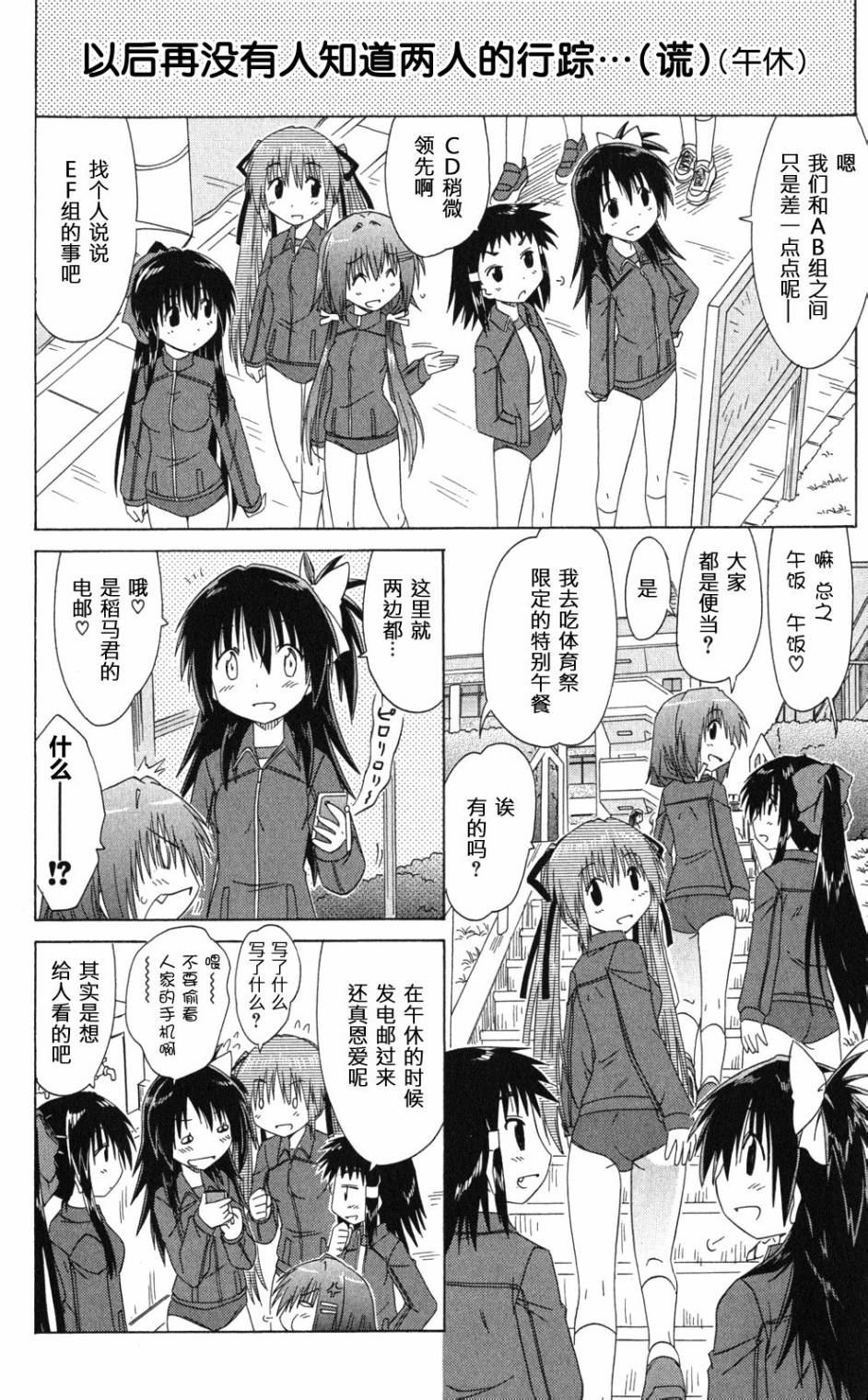 咖菲侦探部韩漫全集-第37话无删减无遮挡章节图片 