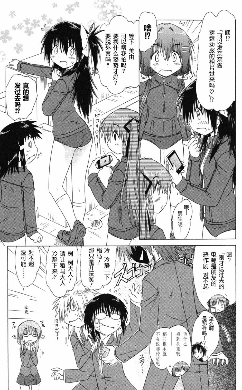 咖菲侦探部韩漫全集-第37话无删减无遮挡章节图片 