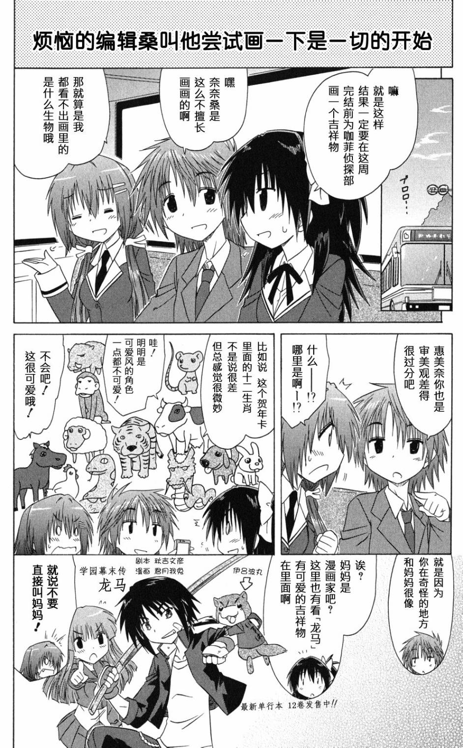 咖菲侦探部韩漫全集-第38话无删减无遮挡章节图片 