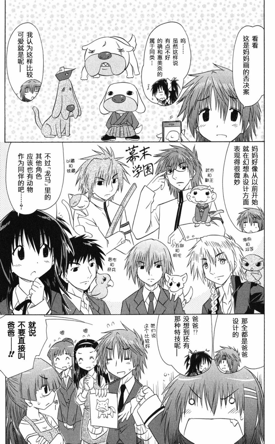 咖菲侦探部韩漫全集-第38话无删减无遮挡章节图片 