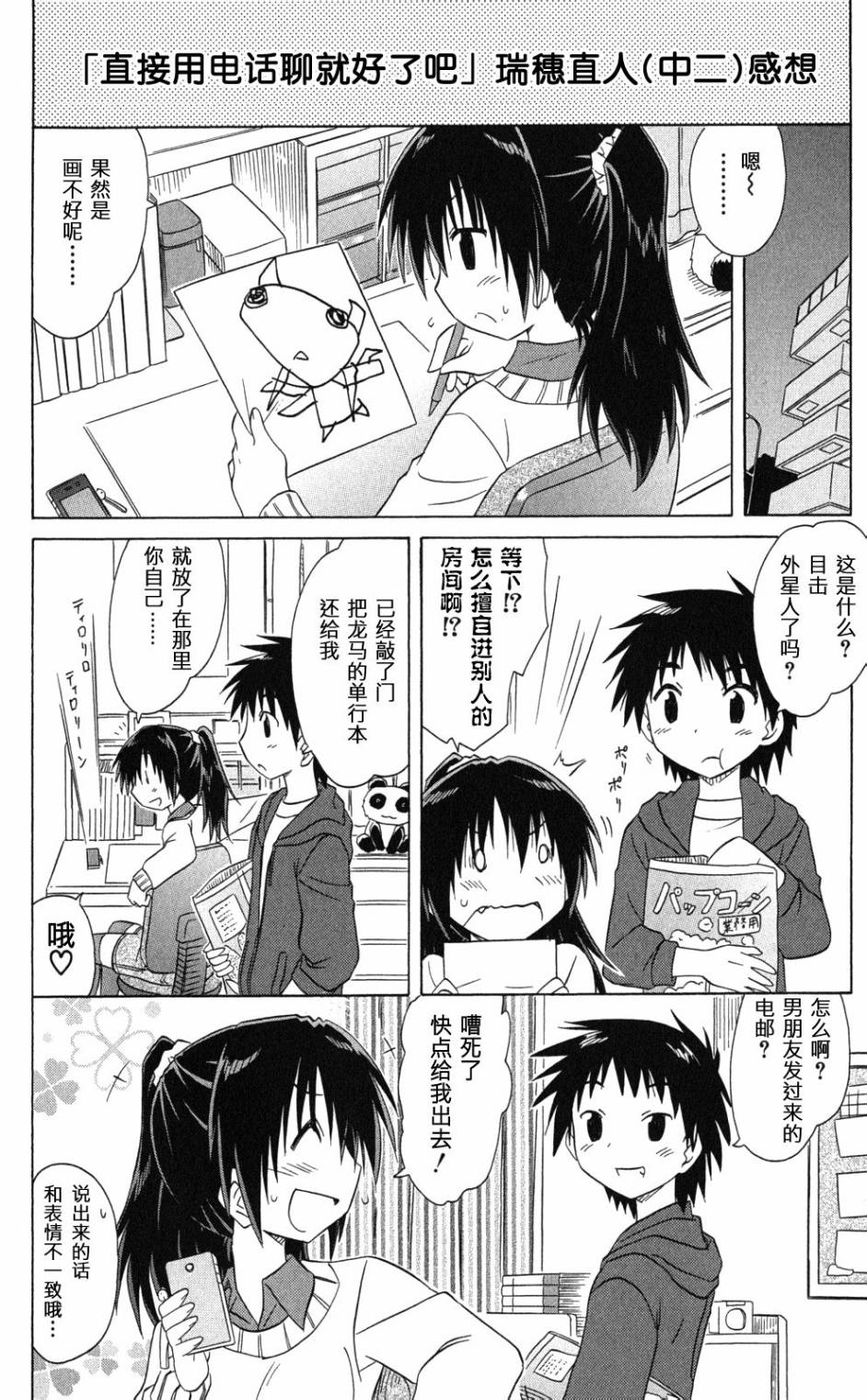 咖菲侦探部韩漫全集-第38话无删减无遮挡章节图片 