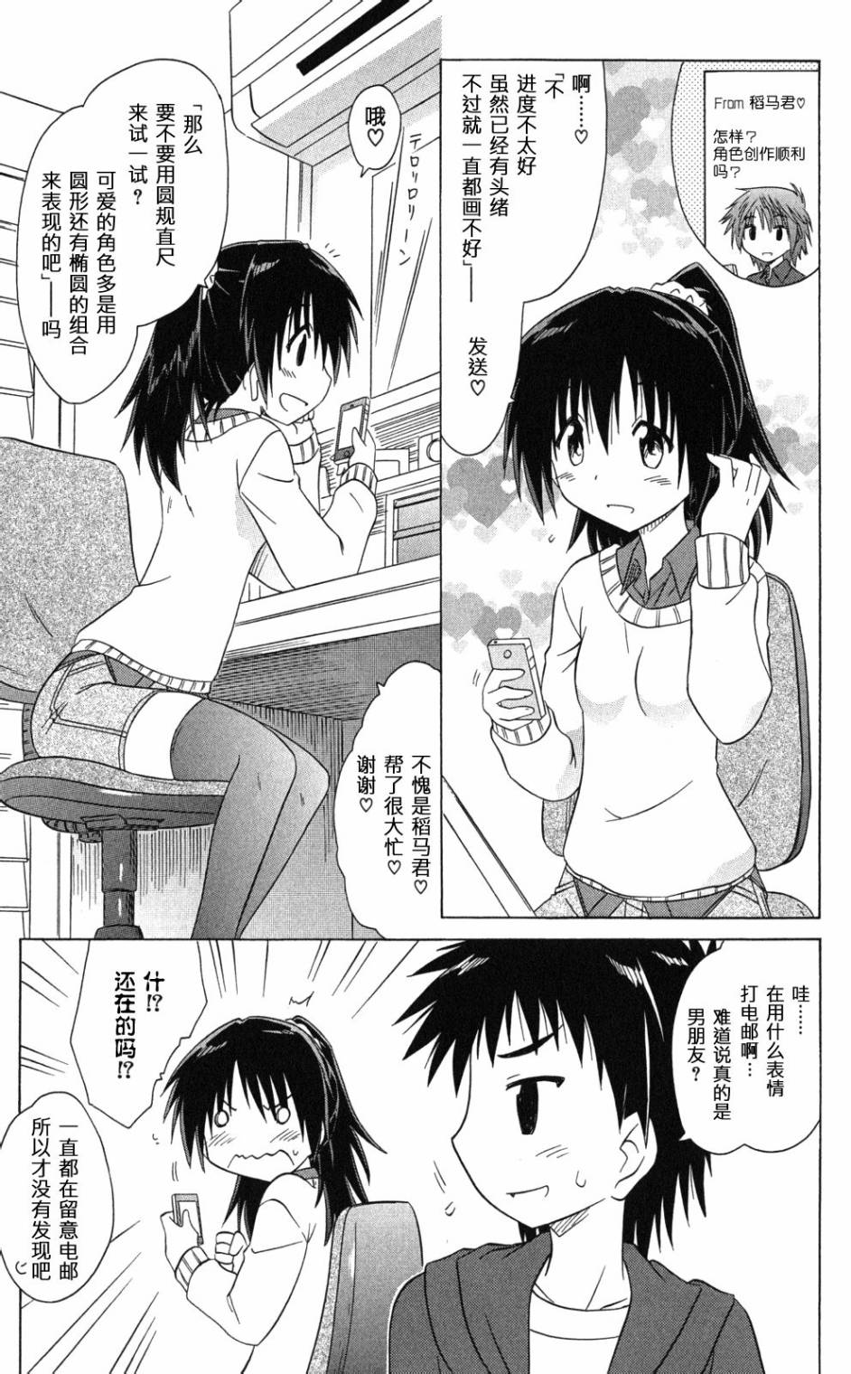 咖菲侦探部韩漫全集-第38话无删减无遮挡章节图片 