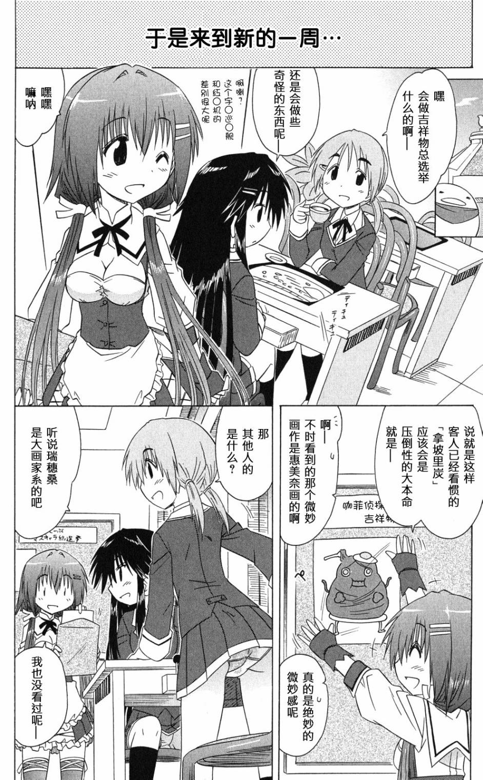 咖菲侦探部韩漫全集-第38话无删减无遮挡章节图片 