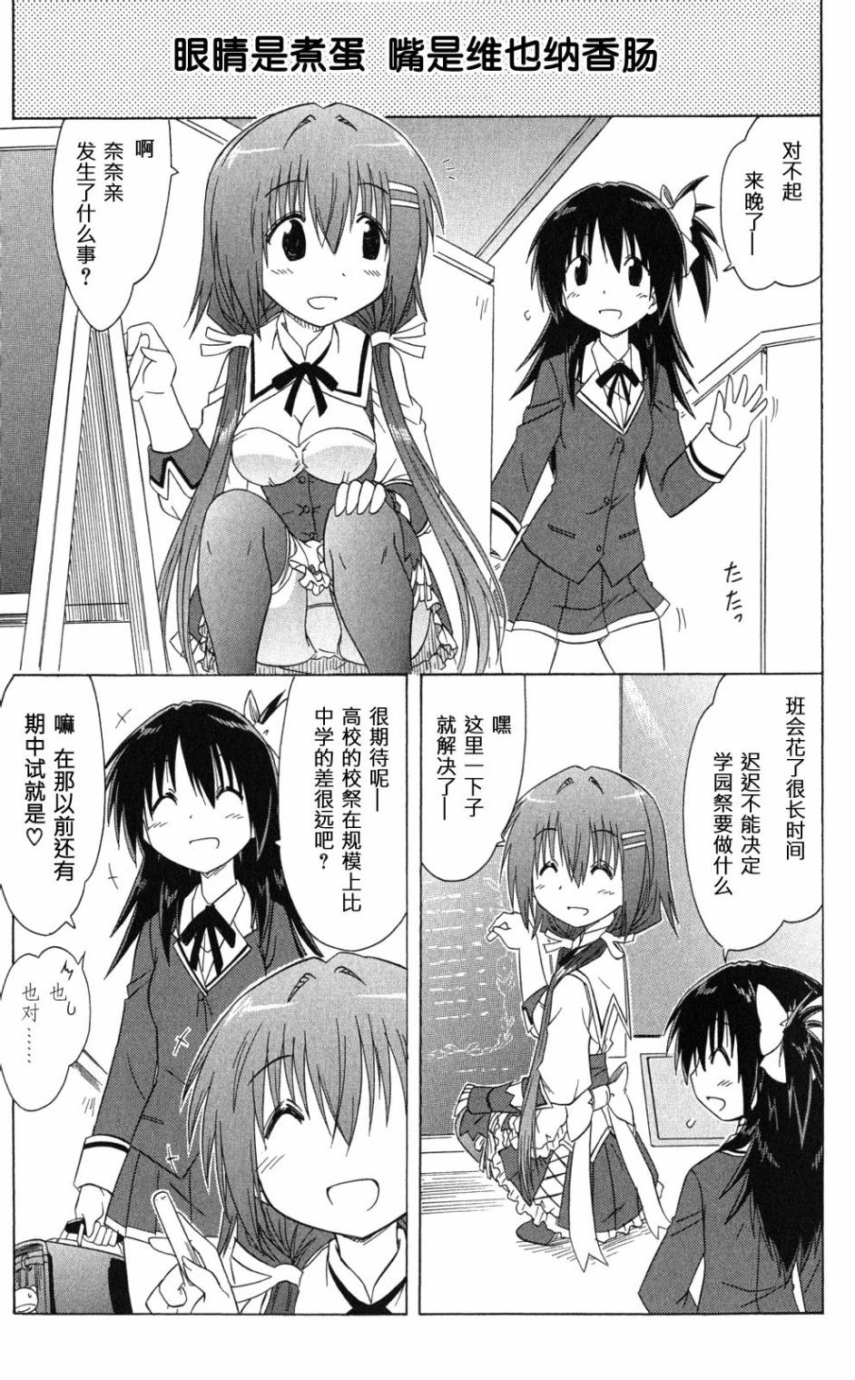 咖菲侦探部韩漫全集-第38话无删减无遮挡章节图片 