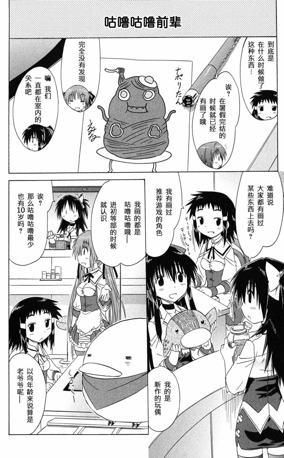 咖菲侦探部韩漫全集-第38话无删减无遮挡章节图片 