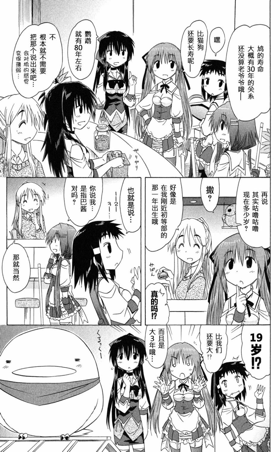 咖菲侦探部韩漫全集-第38话无删减无遮挡章节图片 
