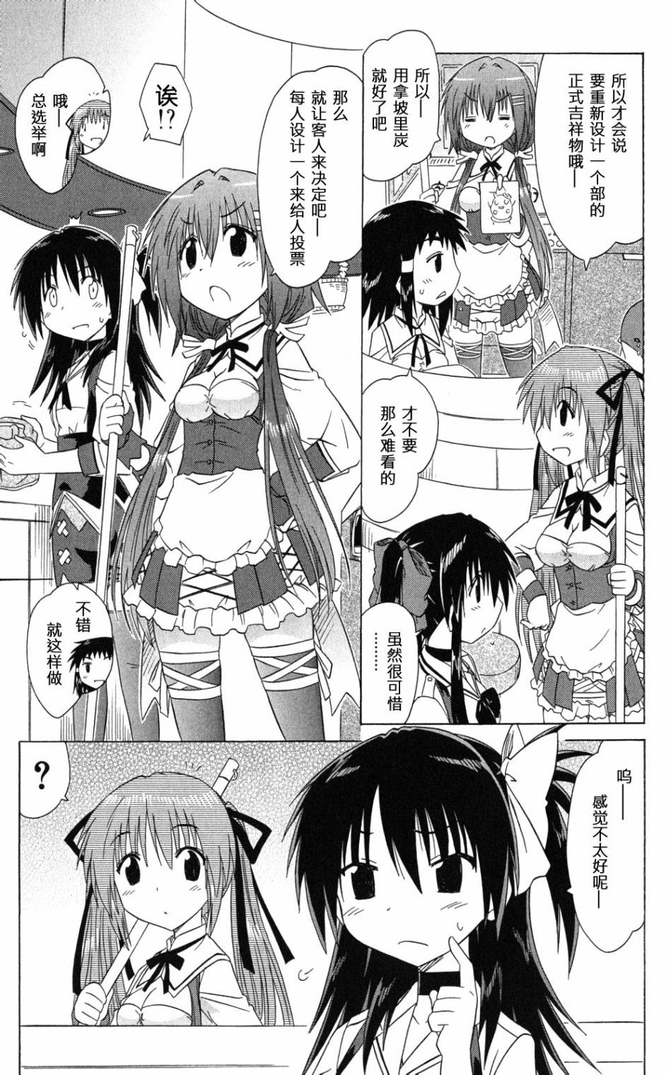 咖菲侦探部韩漫全集-第38话无删减无遮挡章节图片 