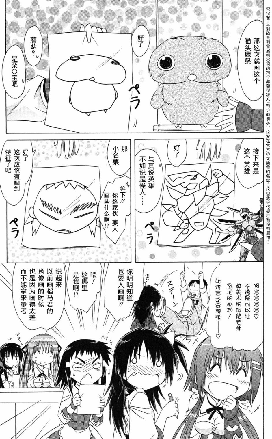 咖菲侦探部韩漫全集-第38话无删减无遮挡章节图片 