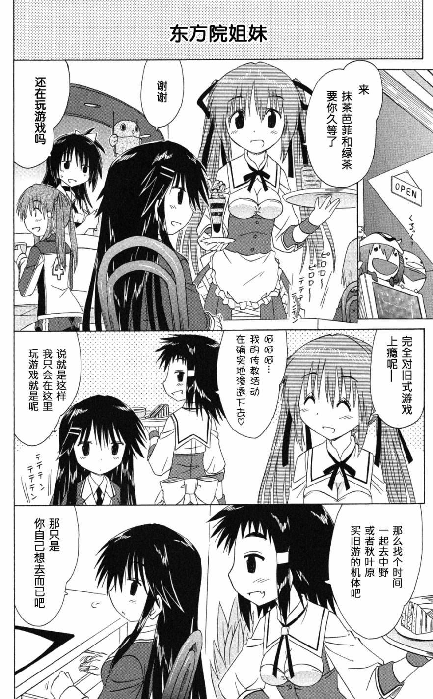 咖菲侦探部韩漫全集-第39话无删减无遮挡章节图片 