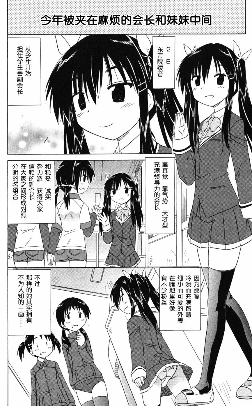 咖菲侦探部韩漫全集-第39话无删减无遮挡章节图片 