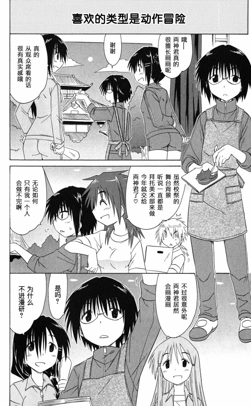 咖菲侦探部韩漫全集-第39话无删减无遮挡章节图片 