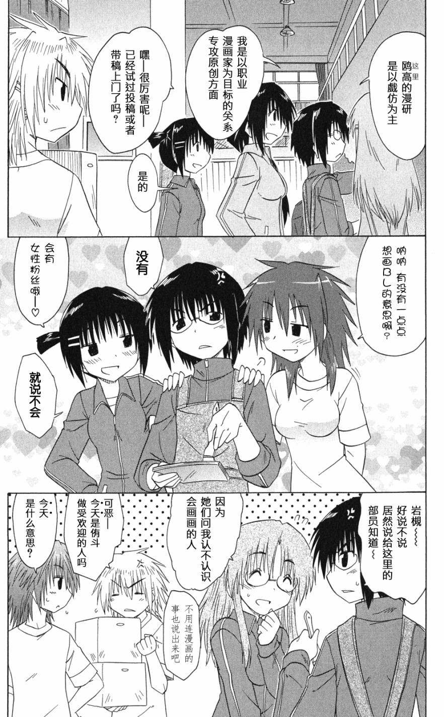 咖菲侦探部韩漫全集-第39话无删减无遮挡章节图片 