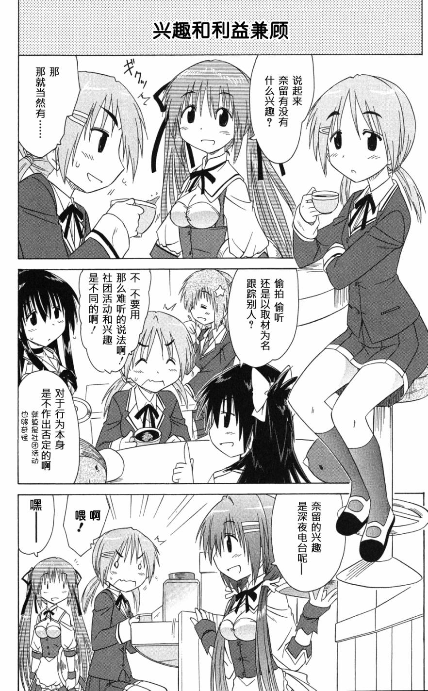 咖菲侦探部韩漫全集-第39话无删减无遮挡章节图片 