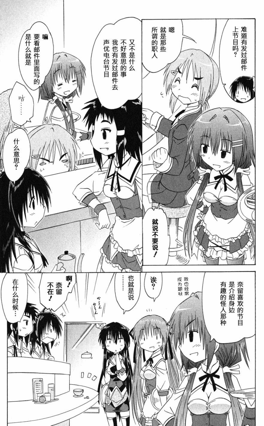 咖菲侦探部韩漫全集-第39话无删减无遮挡章节图片 