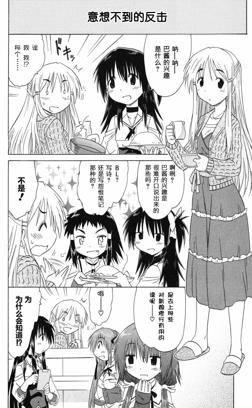咖菲侦探部韩漫全集-第39话无删减无遮挡章节图片 
