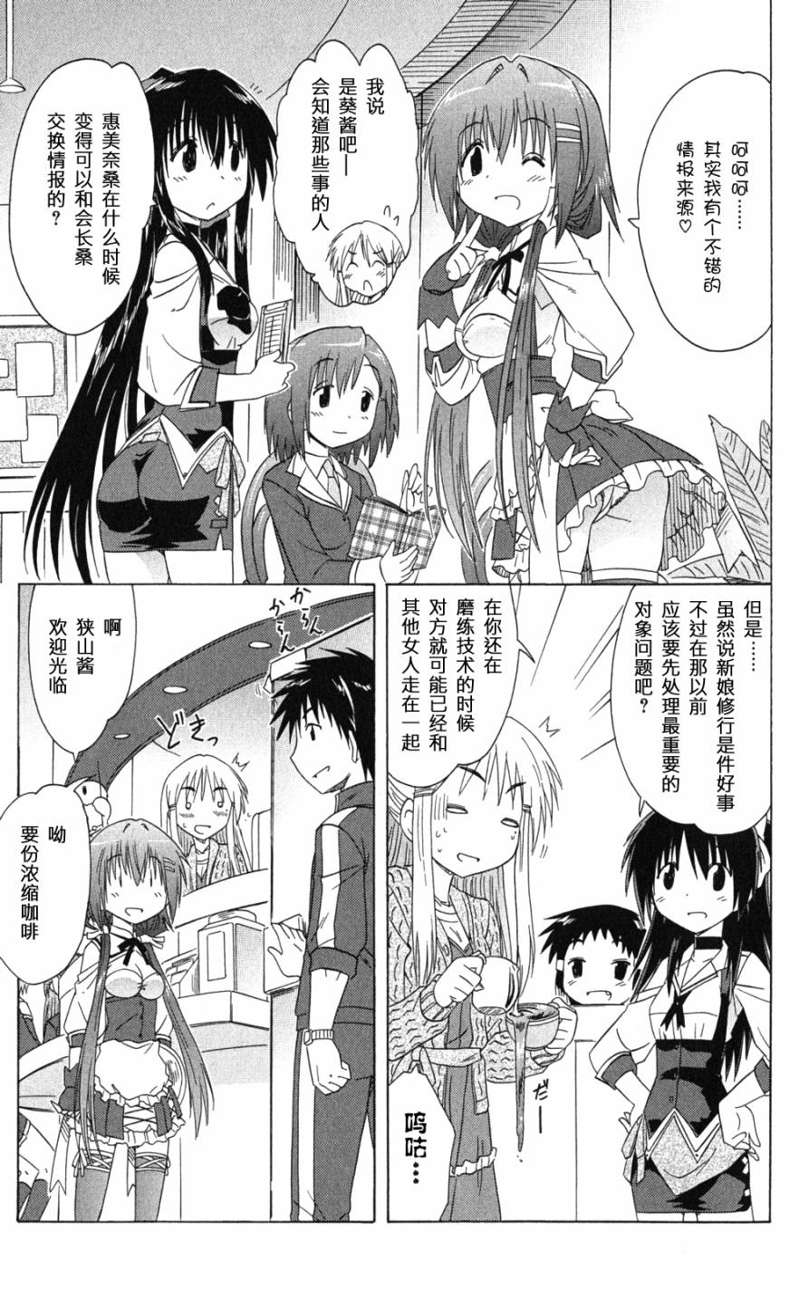 咖菲侦探部韩漫全集-第39话无删减无遮挡章节图片 