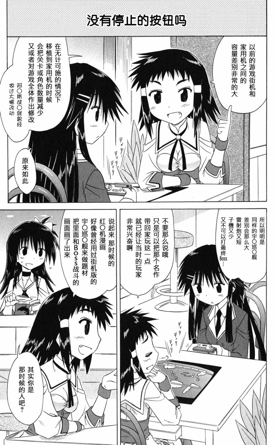 咖菲侦探部韩漫全集-第39话无删减无遮挡章节图片 