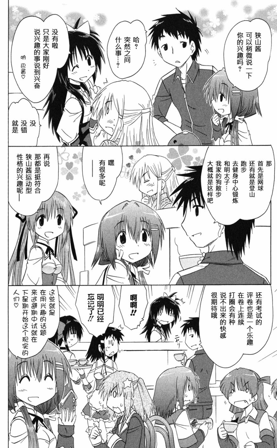 咖菲侦探部韩漫全集-第39话无删减无遮挡章节图片 