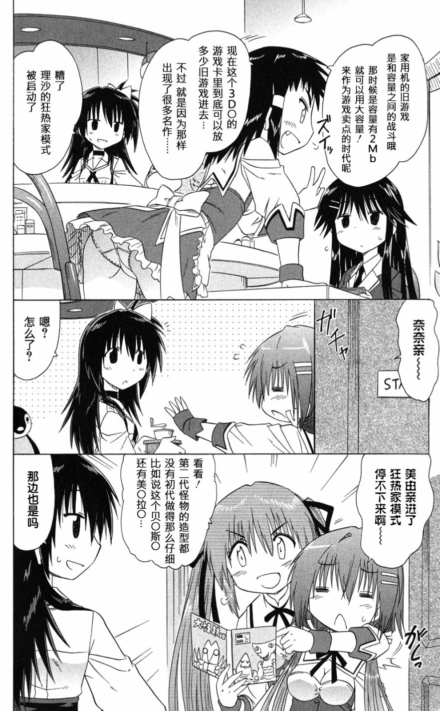 咖菲侦探部韩漫全集-第39话无删减无遮挡章节图片 