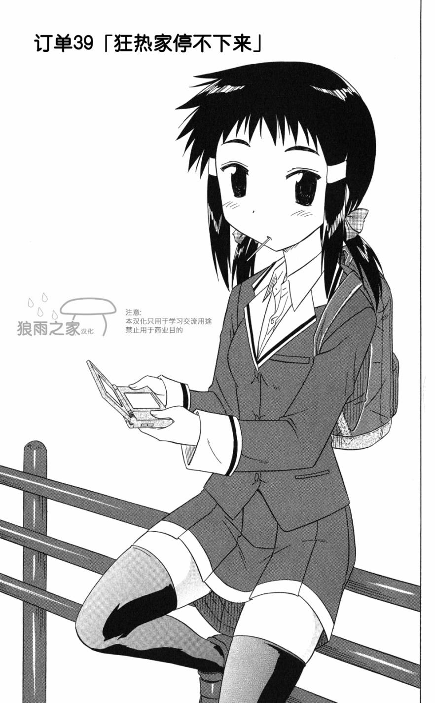 咖菲侦探部韩漫全集-第39话无删减无遮挡章节图片 