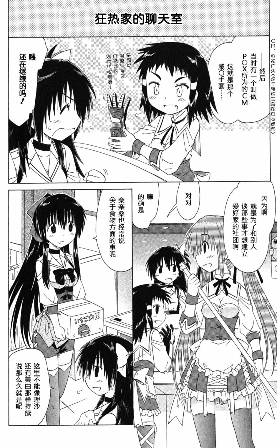 咖菲侦探部韩漫全集-第39话无删减无遮挡章节图片 