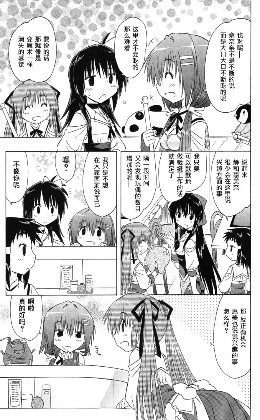 咖菲侦探部韩漫全集-第39话无删减无遮挡章节图片 
