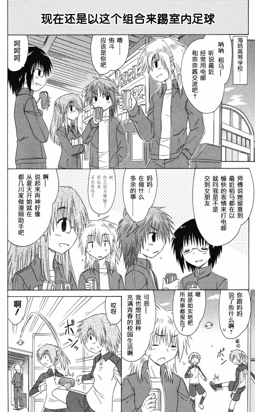 咖菲侦探部韩漫全集-第39话无删减无遮挡章节图片 