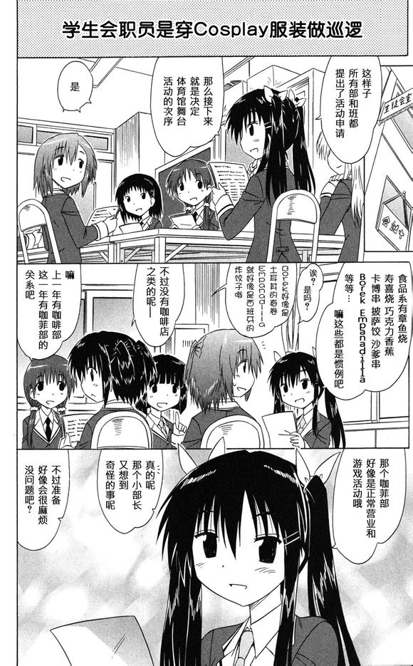 咖菲侦探部韩漫全集-第40话无删减无遮挡章节图片 