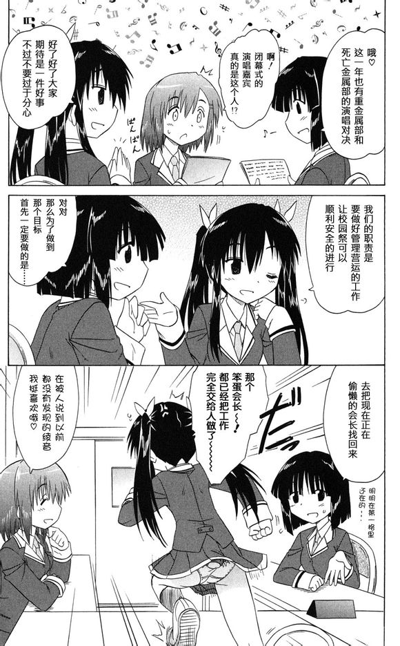 咖菲侦探部韩漫全集-第40话无删减无遮挡章节图片 