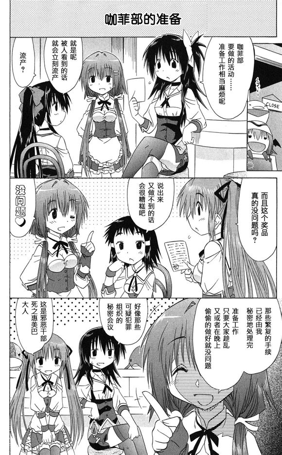咖菲侦探部韩漫全集-第40话无删减无遮挡章节图片 