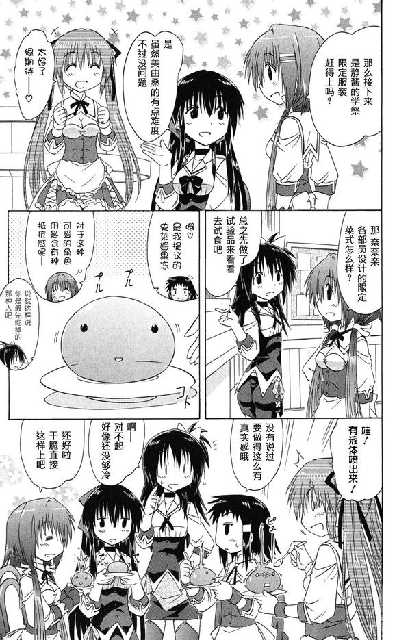 咖菲侦探部韩漫全集-第40话无删减无遮挡章节图片 