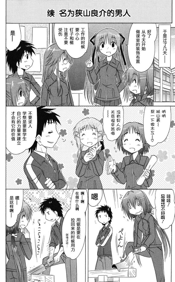 咖菲侦探部韩漫全集-第40话无删减无遮挡章节图片 