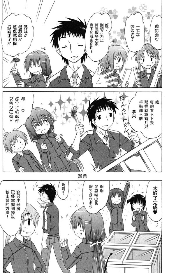咖菲侦探部韩漫全集-第40话无删减无遮挡章节图片 