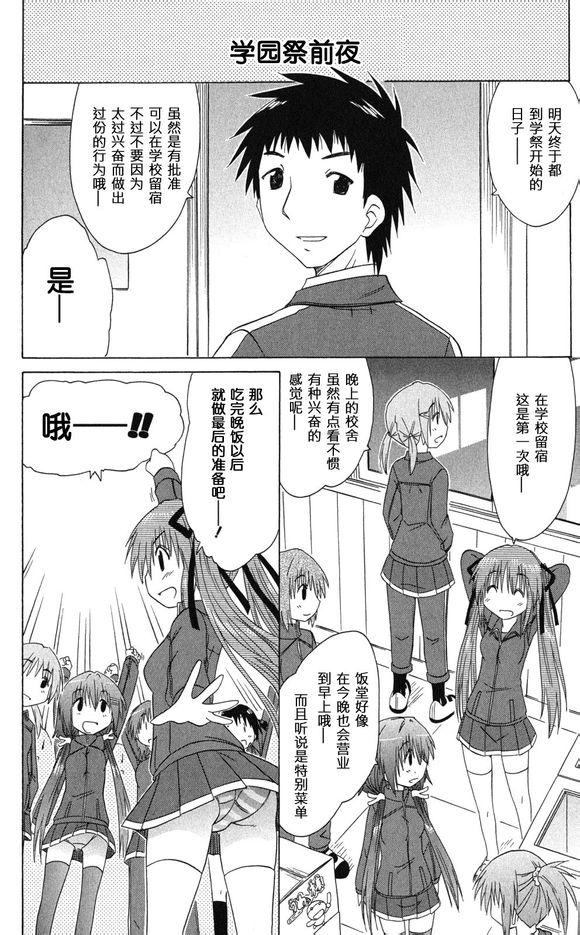 咖菲侦探部韩漫全集-第40话无删减无遮挡章节图片 