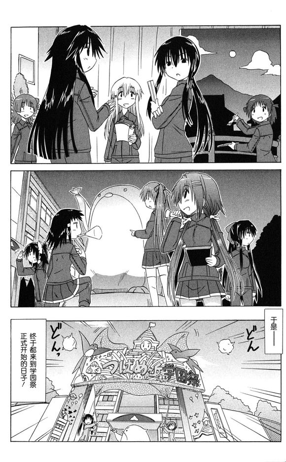 咖菲侦探部韩漫全集-第40话无删减无遮挡章节图片 