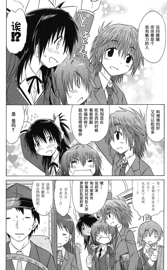 咖菲侦探部韩漫全集-第40话无删减无遮挡章节图片 