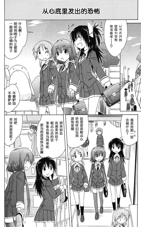 咖菲侦探部韩漫全集-第40话无删减无遮挡章节图片 