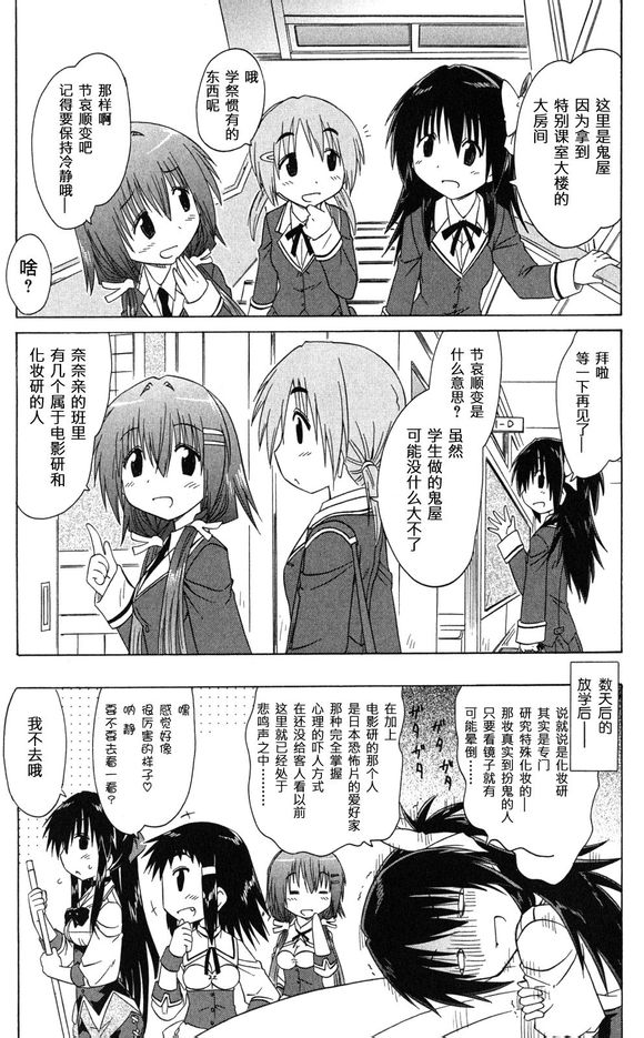 咖菲侦探部韩漫全集-第40话无删减无遮挡章节图片 