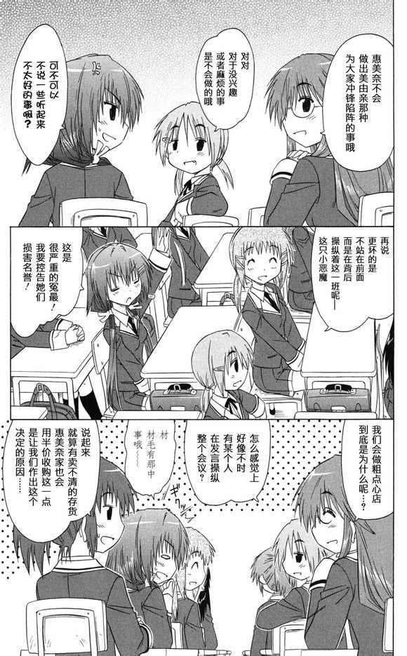 咖菲侦探部韩漫全集-第40话无删减无遮挡章节图片 