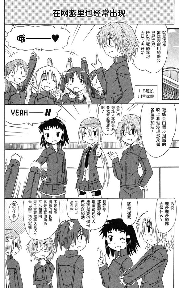 咖菲侦探部韩漫全集-第40话无删减无遮挡章节图片 